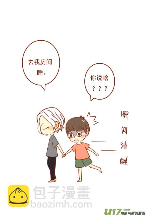 床塌了（1）-第19话