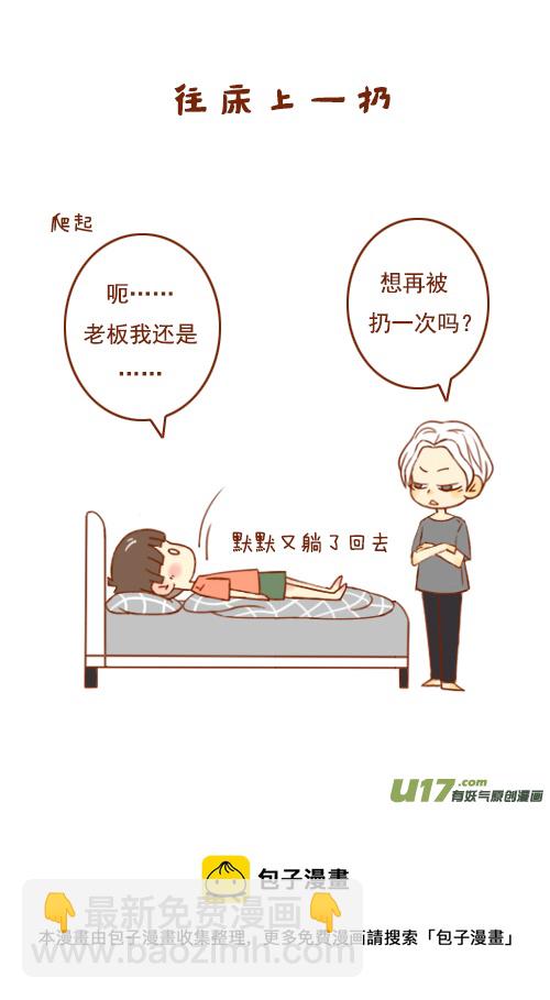 床塌了（1）-第19话