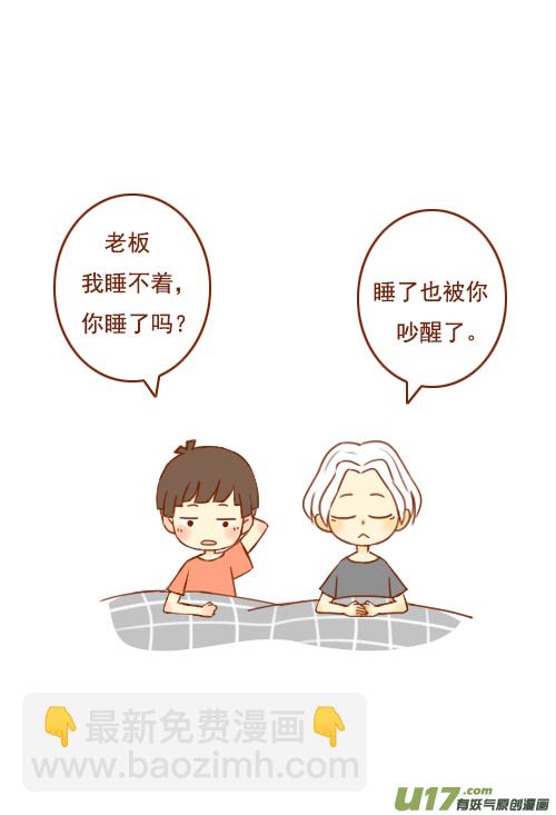 床塌了（1）-第19话