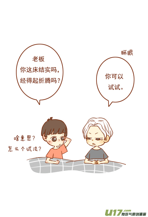 床塌了（1）-第19话