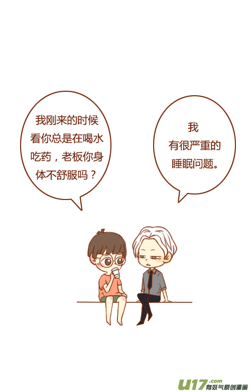 睡不好（2）-第29话