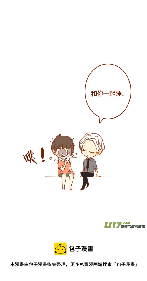 睡不好（2）-第29话