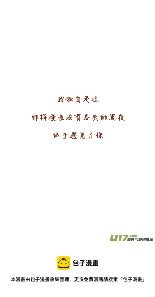 睡不好（2）-第29话