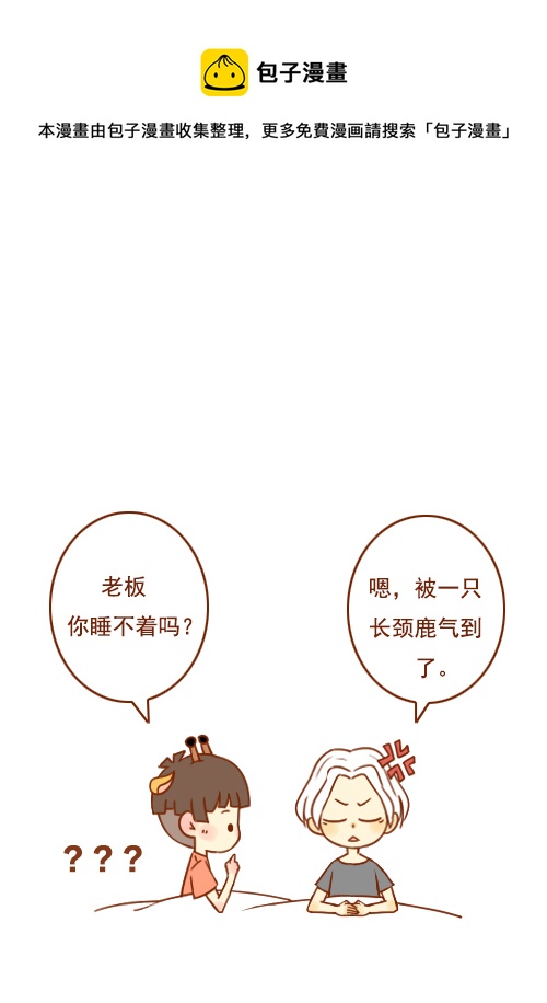 一间房（2）-第35话