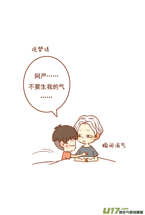 一间房（2）-第35话