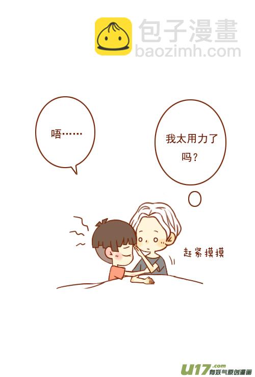 一间房（2）-第35话