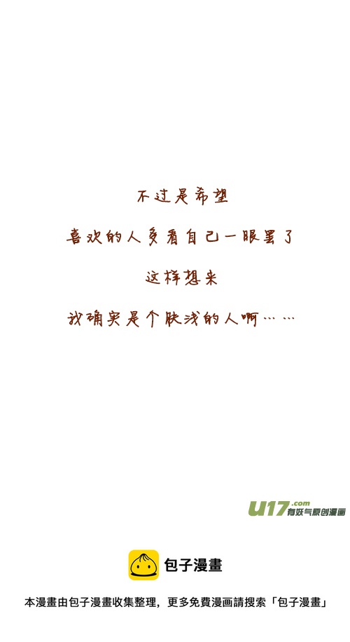 一间房（2）-第35话