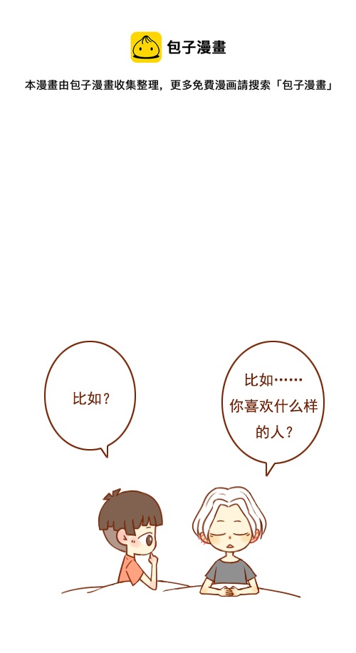 一间房（2）-第35话