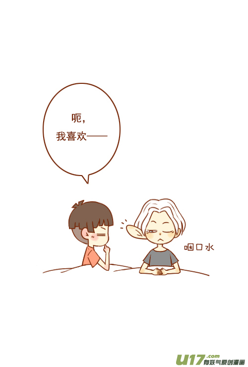 一间房（2）-第35话