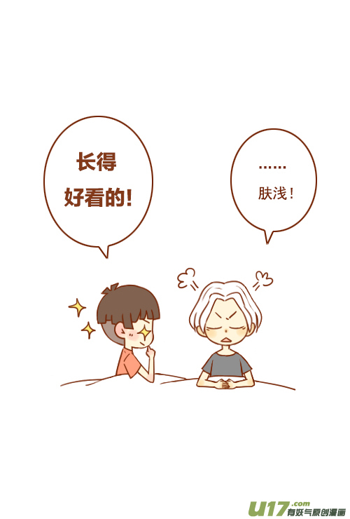 一间房（2）-第35话