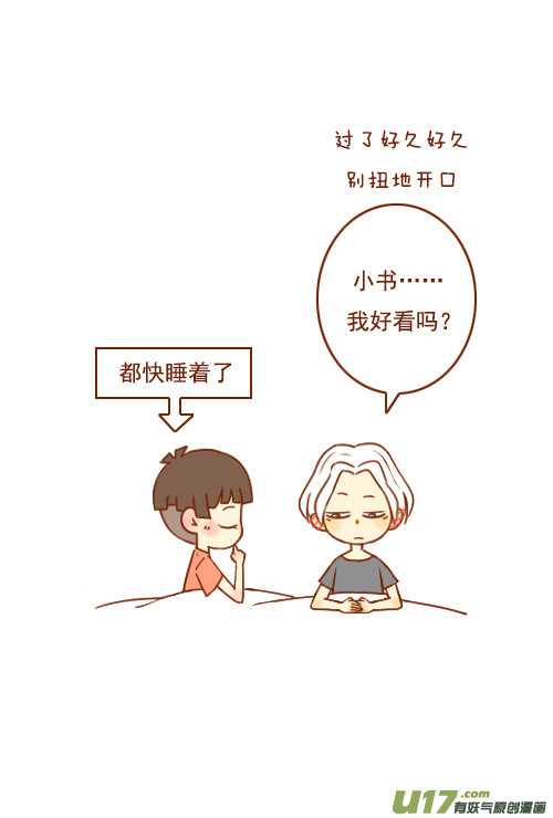 一间房（2）-第35话