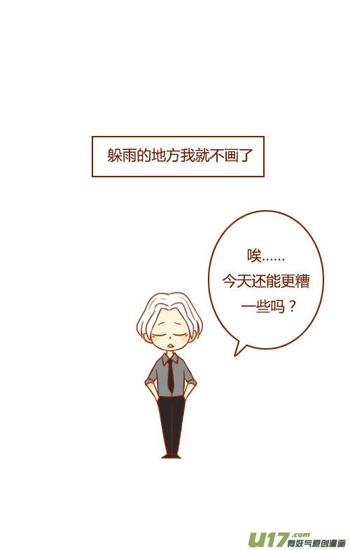 不用等（1）-第37话