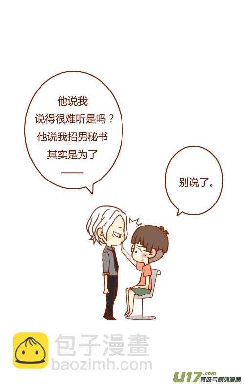 不用等（1）-第37话