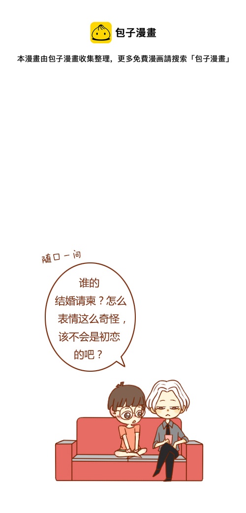 抢新郎（1）-第41话