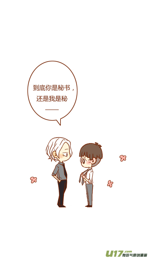 抢新郎（1）-第41话