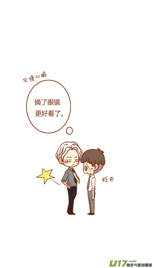 抢新郎（1）-第41话