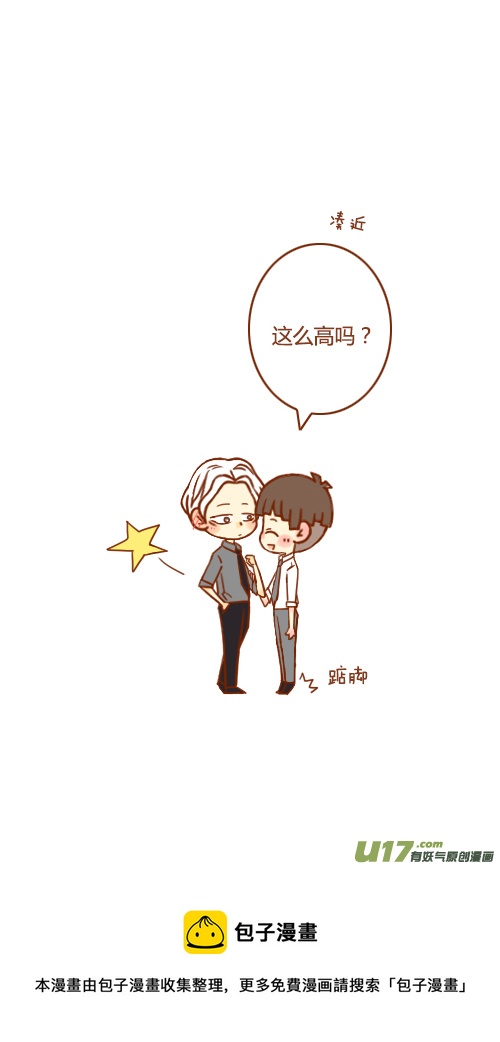 抢新郎（1）-第41话