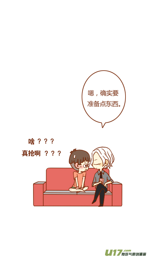 抢新郎（1）-第41话