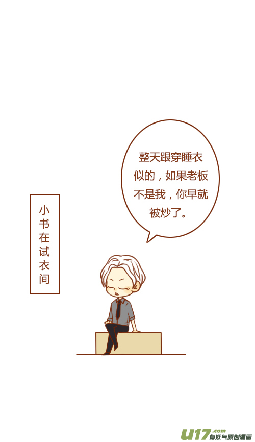 抢新郎（1）-第41话