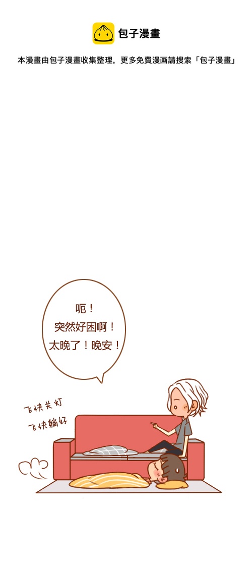 又塌了（3）-第51话