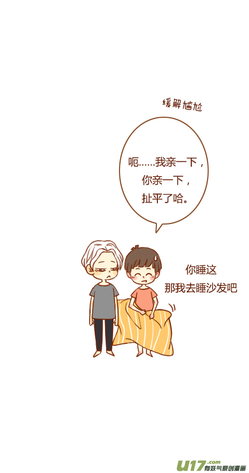 又塌了（3）-第51话