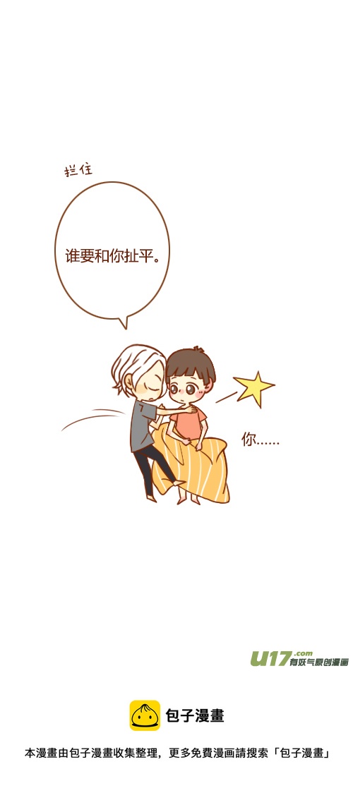 又塌了（3）-第51话