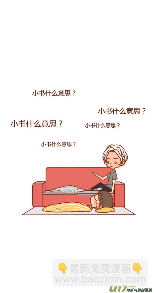 又塌了（3）-第51话