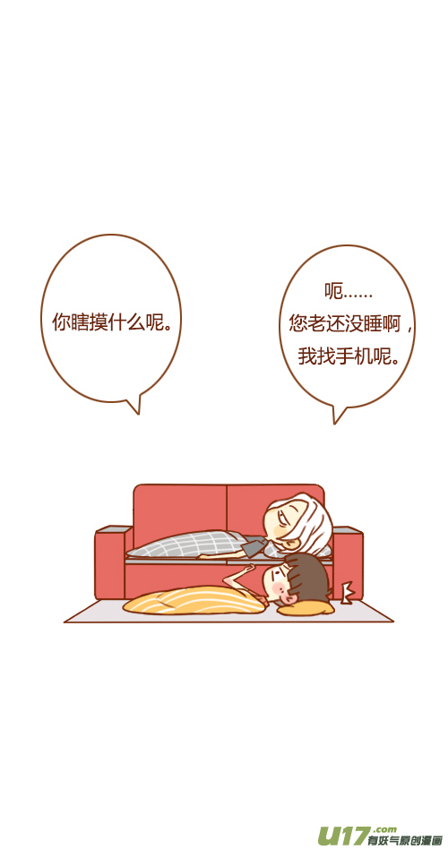 又塌了（3）-第51话