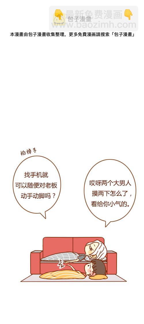 又塌了（3）-第51话