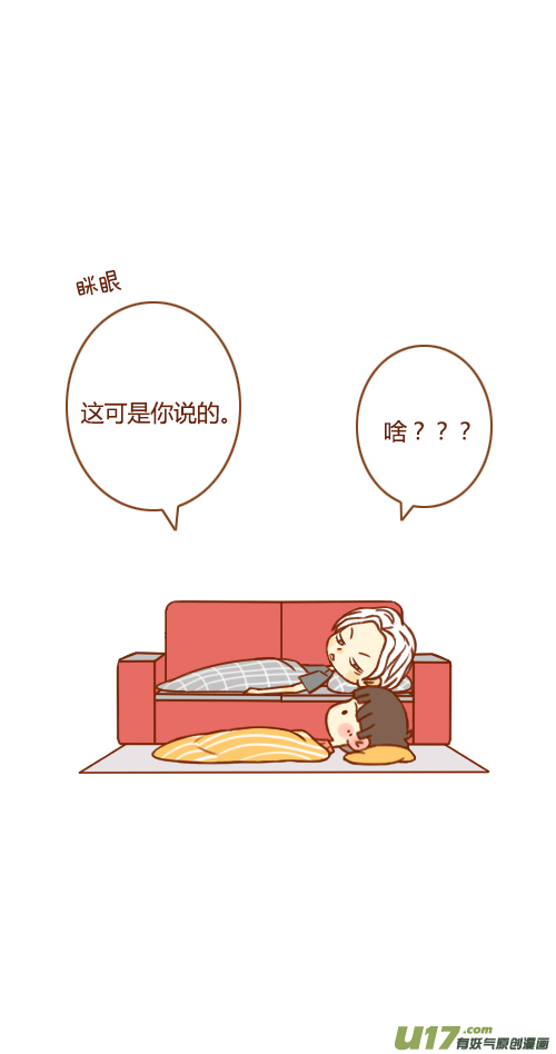 又塌了（3）-第51话