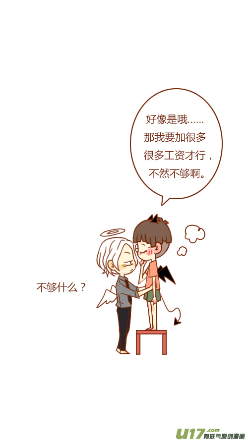 又喝醉（1）-第59话