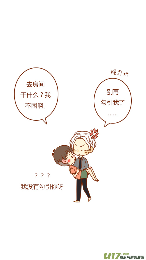 又喝醉（1）-第59话