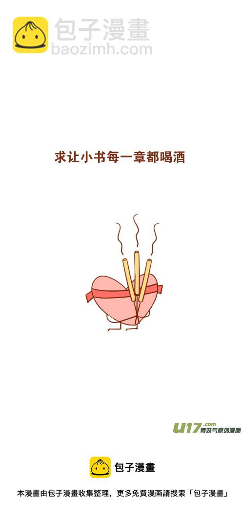 又喝醉（1）-第59话