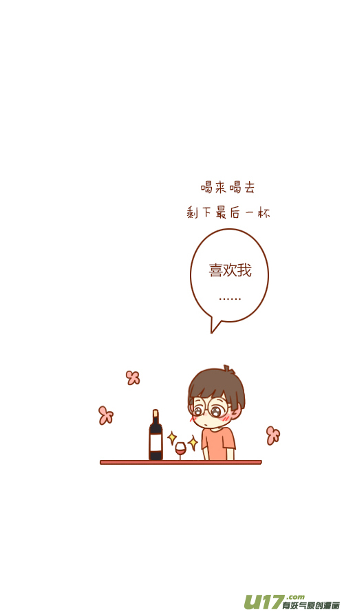 又喝醉（1）-第59话