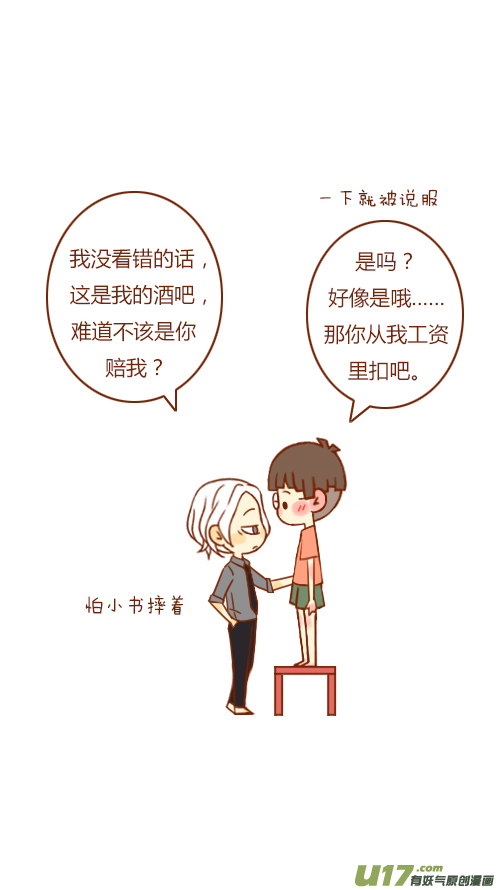 又喝醉（1）-第59话