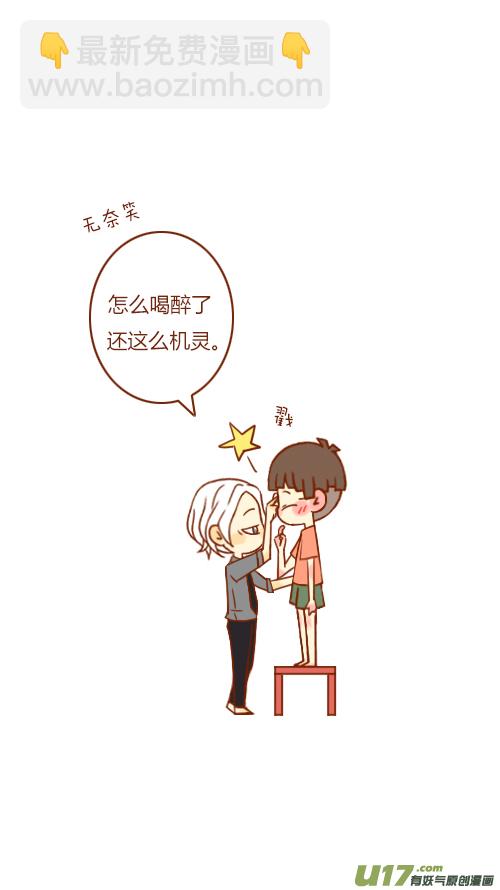 又喝醉（1）-第59话