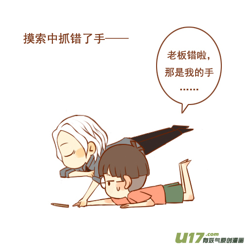 老板来捡笔-第7话