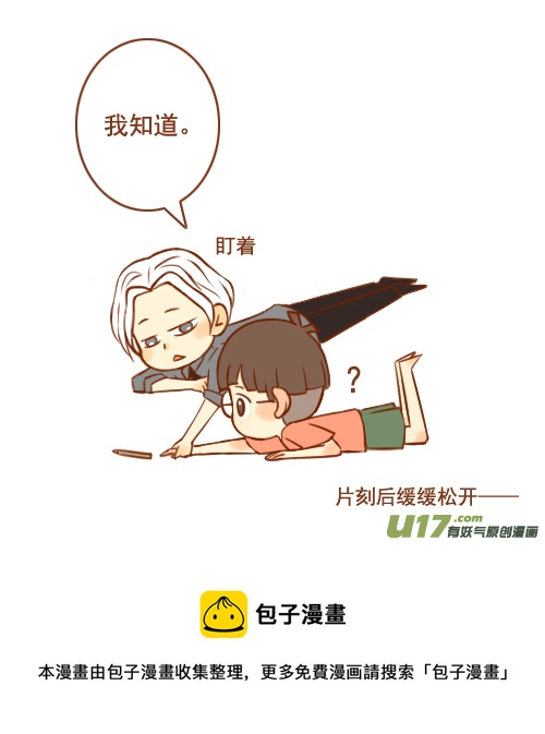 老板来捡笔-第7话