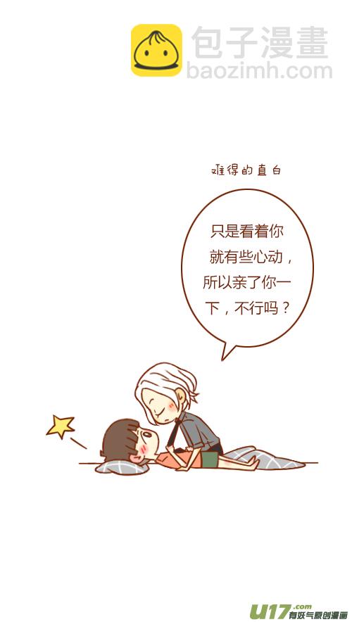 又喝醉（3）-第61话