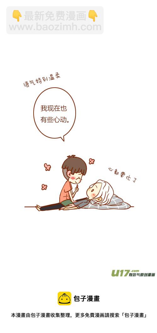 又喝醉（3）-第61话