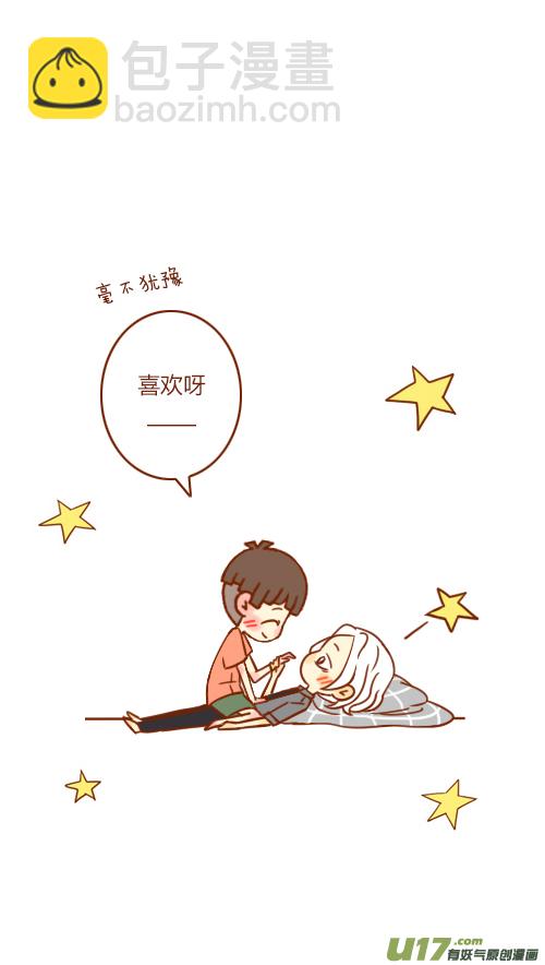 又喝醉（3）-第61话