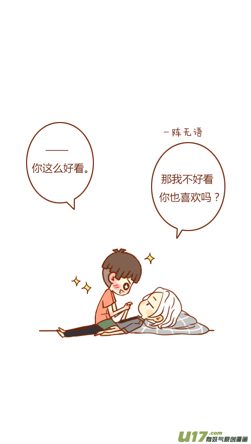 又喝醉（3）-第61话