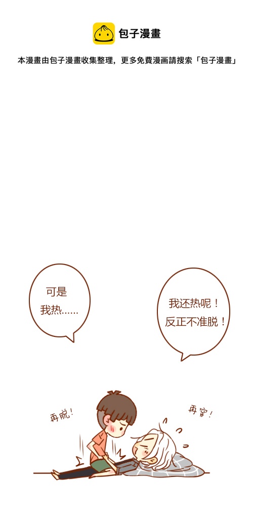 又喝醉（5）-第63话