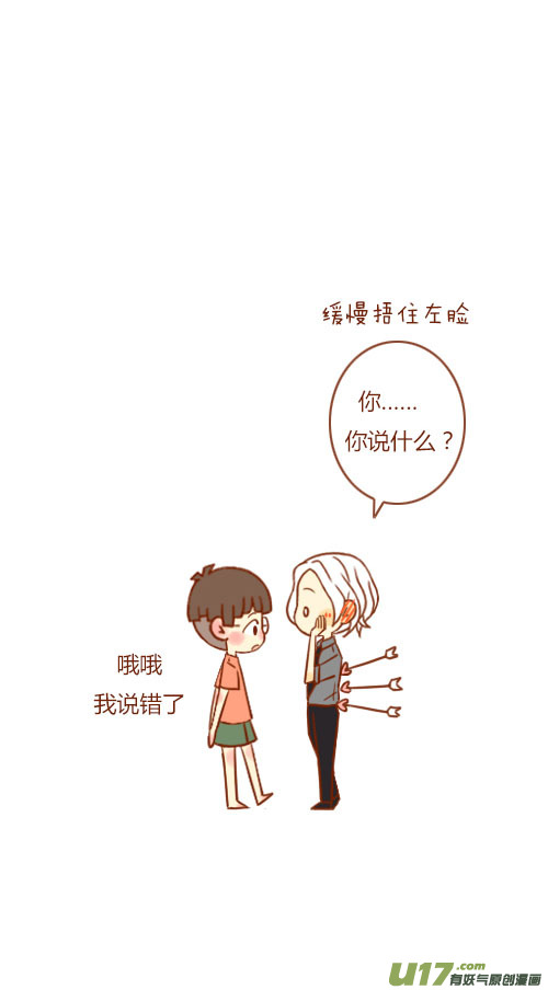 当保镖（4）-第71话