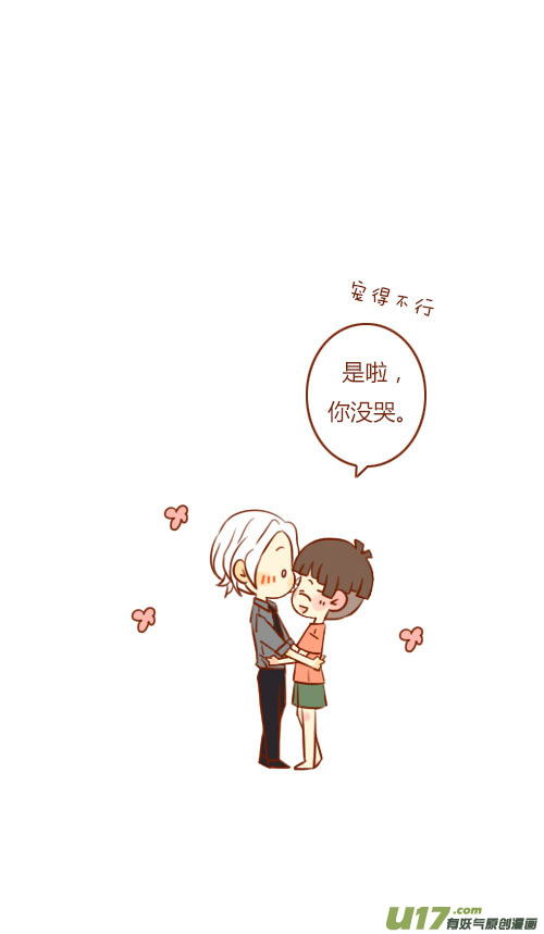 表白了（8）-第81话