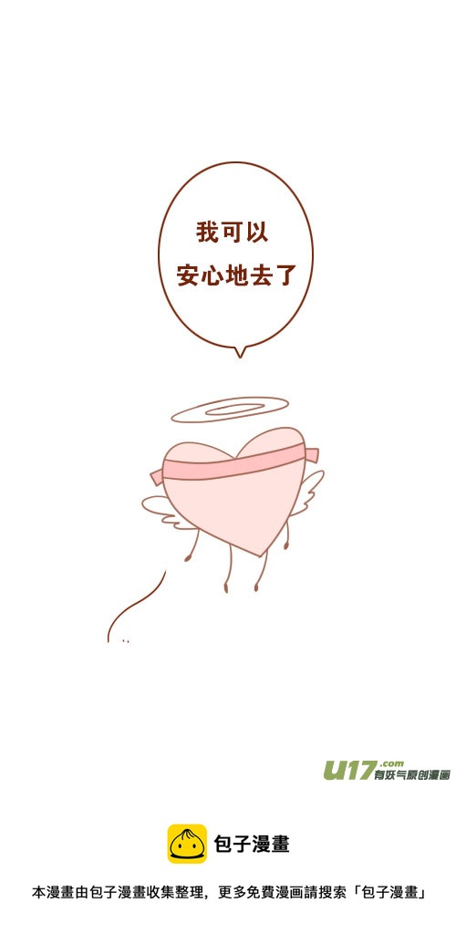 表白了（8）-第81话