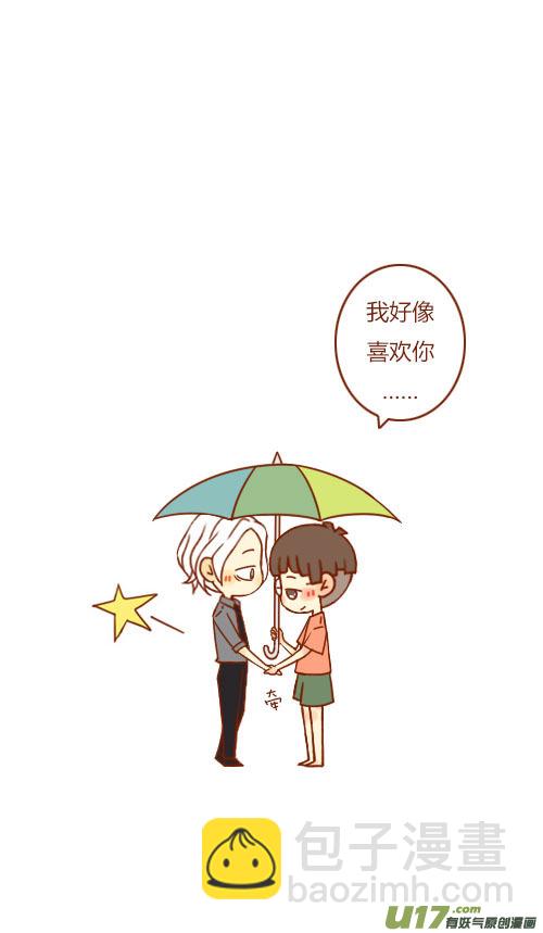 表白了（8）-第81话