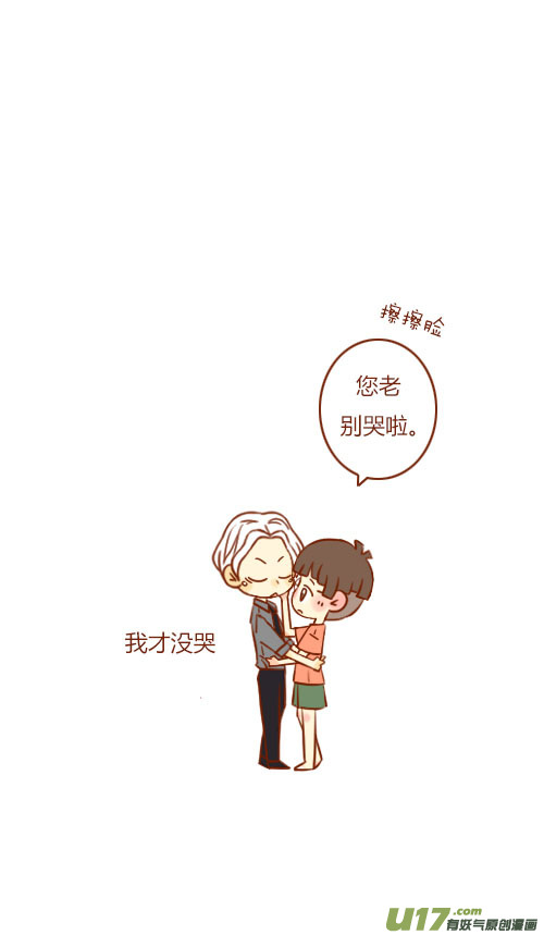 表白了（8）-第81话