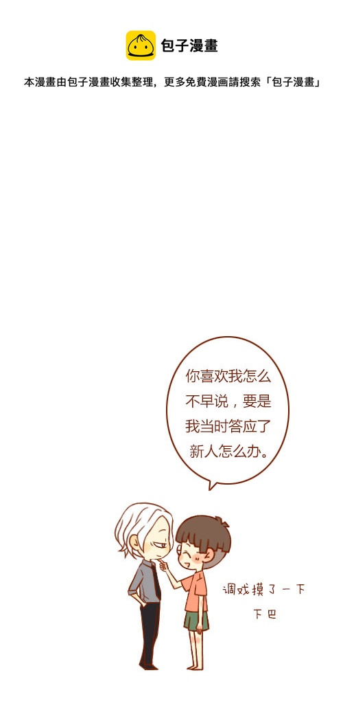 见家长（2）-第83话