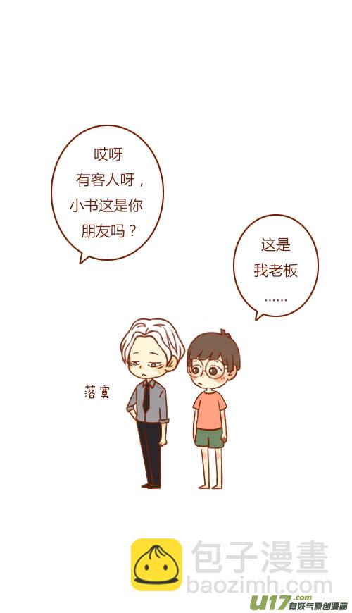 见家长（2）-第83话